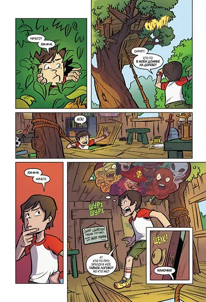 Растения против зомби. Апокалипсис на лужайке - фото 12