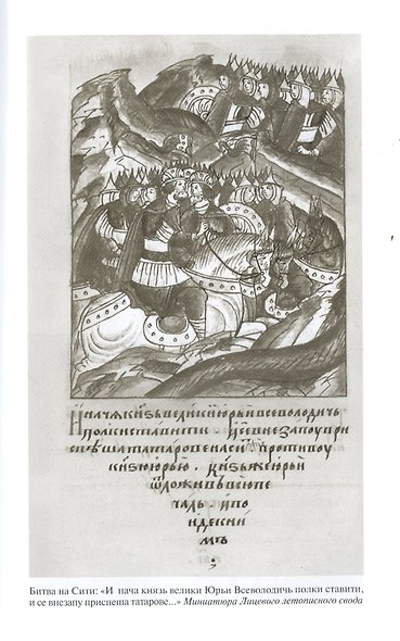 Великий князь Юрий Всеволодович - фото 7