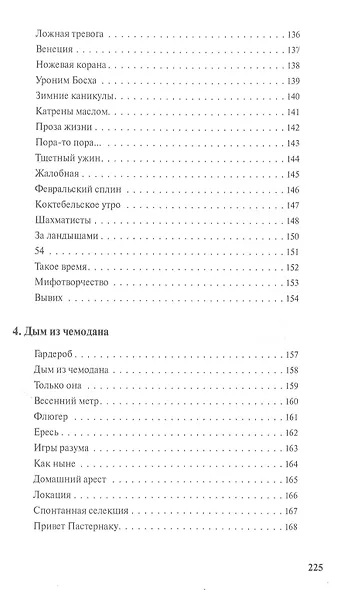 Нищенка на торте - фото 6