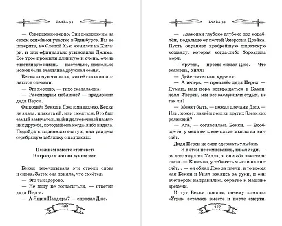 Ящик Пандоры (#2) - фото 10