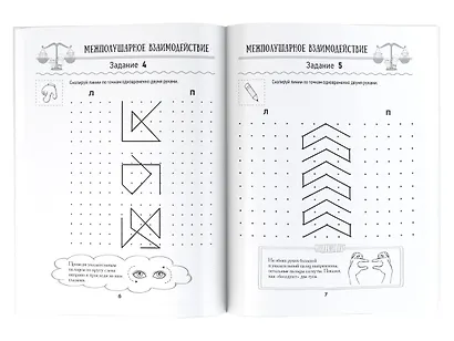Нейропрописи для тренировки мозга - фото 10