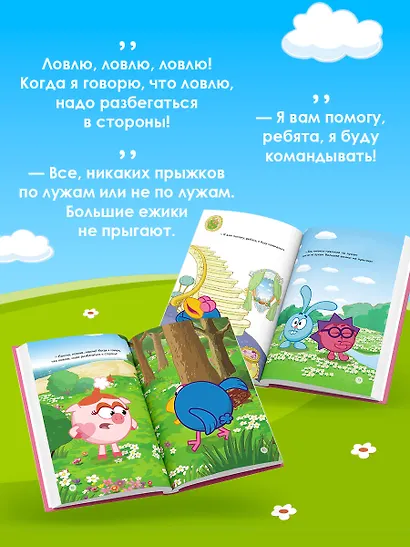 Смешарики: цитаты, которые мы «случайно» выучили наизусть - фото 6