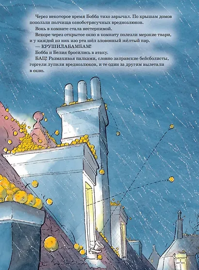 Горгели. Большая спасательная операция - фото 5