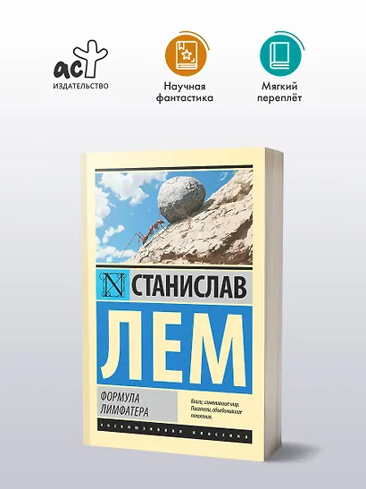 Формула Лимфатера - фото 3