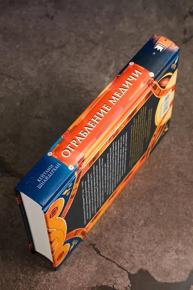 Ограбление Медичи - фото 10