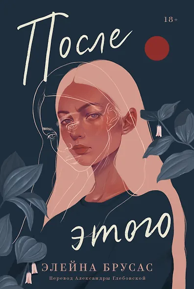 После этого - фото 1