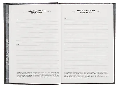 Ежедневник недат. астрологический А5 144л "ЗВЕЗДОПАД" тв.переплет, мат.ламинация, тисн.фольгой - фото 6