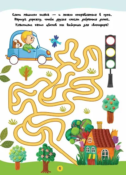 Лепим из пластилина. Лепи–стирай - фото 12