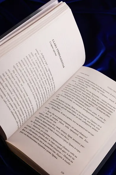 Умрешь, когда умрешь - фото 10