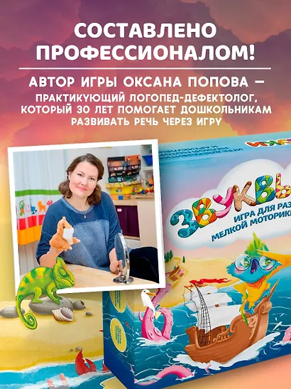 Звуки и буквы. Логопедическая игра для развития речи, мелкой моторики и артикуляции - фото 5