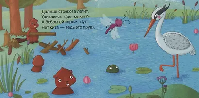 Стрекоза - фото 3