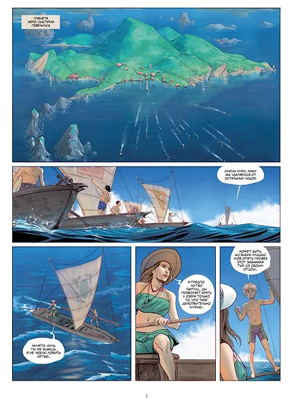 Линкс. Том 1-3 - фото 3