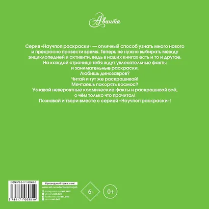 Динозавры - фото 2