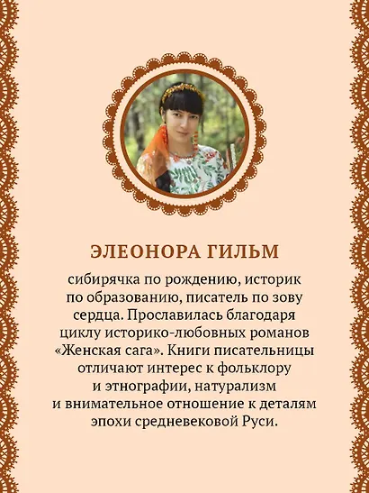 Ведьмины тропы - фото 5