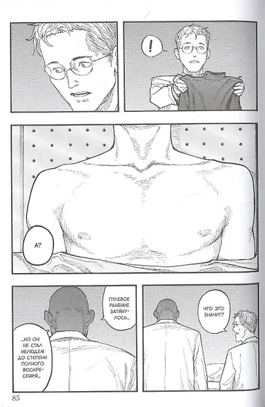 Нелюдь. Том 10 (Получеловек / Ajin: Demi-Human). Манга - фото 3