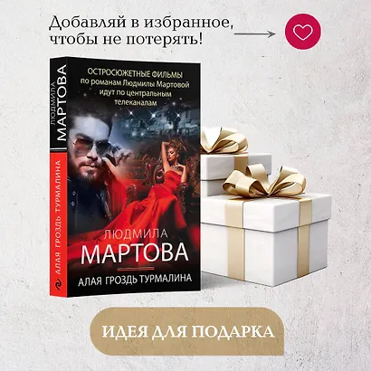 Алая гроздь турмалина - фото 9