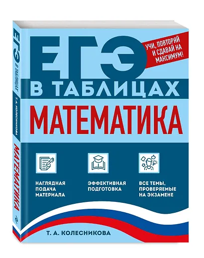 Математика - фото 3