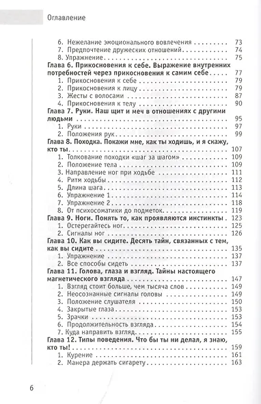 Как добиться успеха, изменив язык вашего тела - фото 3