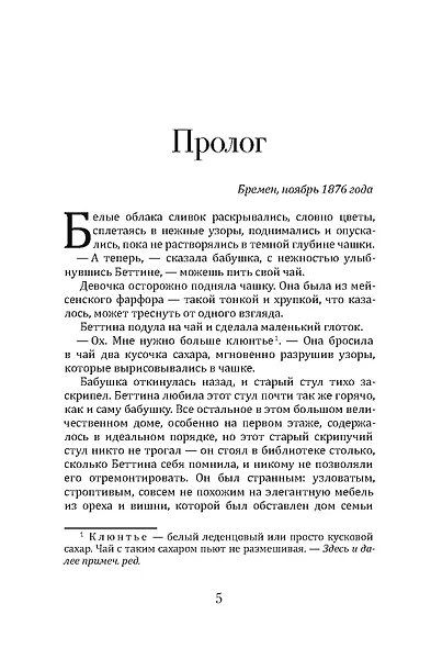 Чайный дворец - фото 6