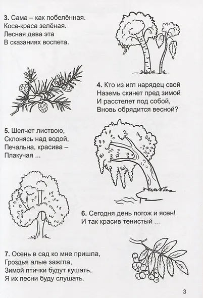 Не скучаем, играем, решаем - фото 3