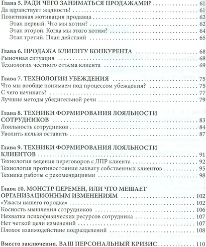 Как привлечь и удержать клиента - фото 3