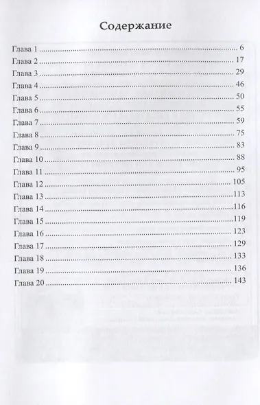 Деньги и любовь - фото 2