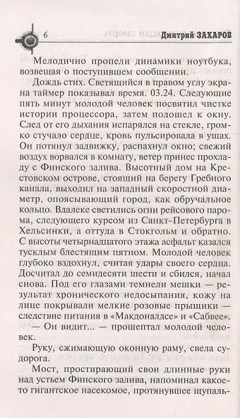 Девочка, рисующая смерть - фото 2