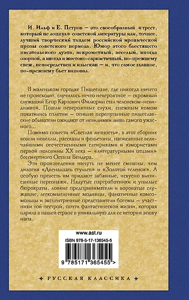 Светлая личность - фото 2
