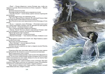 Человек-амфибия - фото 5