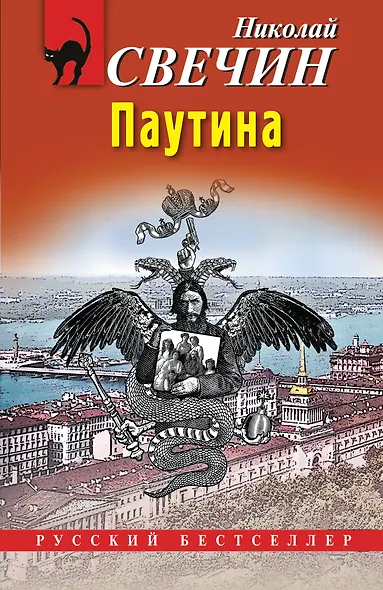 Паутина - фото 1