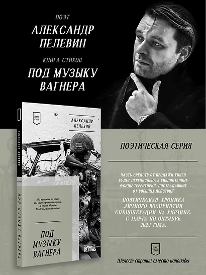 Под музыку Вагнера. Стихи - фото 3