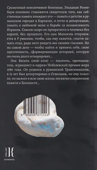 Забвение - фото 2