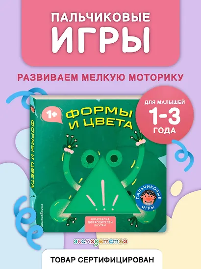 Формы и цвета - фото 4