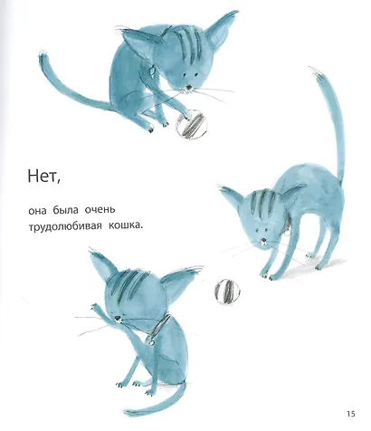 Кошка, которая стеснялась носить очки. Сказка - фото 4