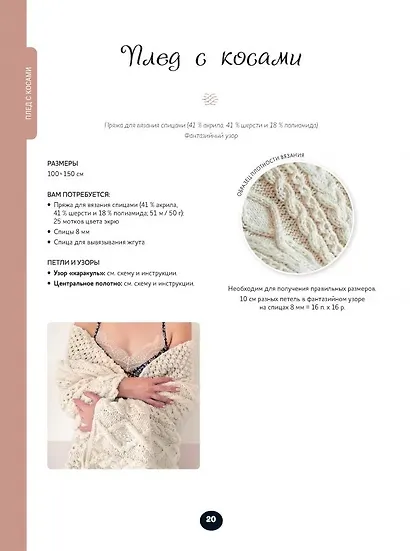 Вязание в стиле old money (белый пуловер) - фото 7