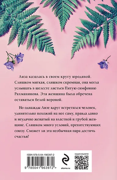 Благословение святого Патрика - фото 2