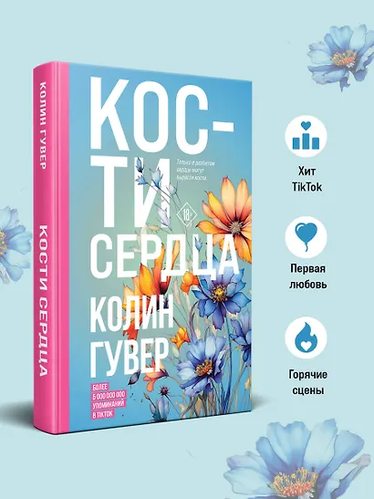 Кости сердца - фото 4