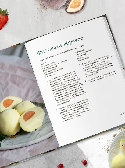 Японский десерт моти. Для самых искушенных гурманов - фото 8