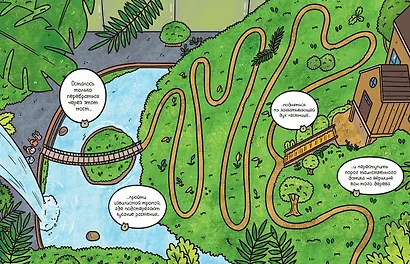 Приключения котика и кошечки. Книга 6. В логове Короля Филина - фото 8