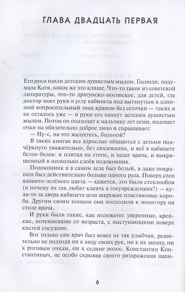 Заневский проспект - фото 3