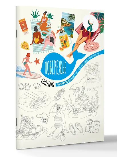 Побережье - фото 2