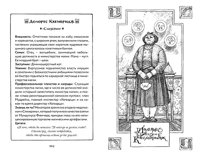 Гарри Поттер и Орден Феникса (Слизерин) - фото 8