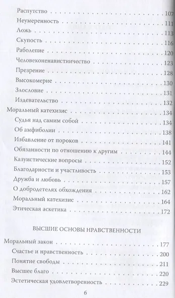 Метафизика нравов. "Ты должен, значит, ты можешь" - фото 3