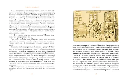 Бабушка - фото 5