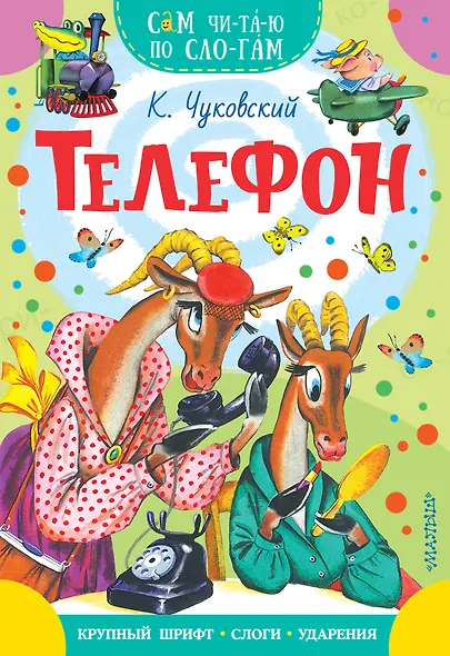 Телефон - фото 1