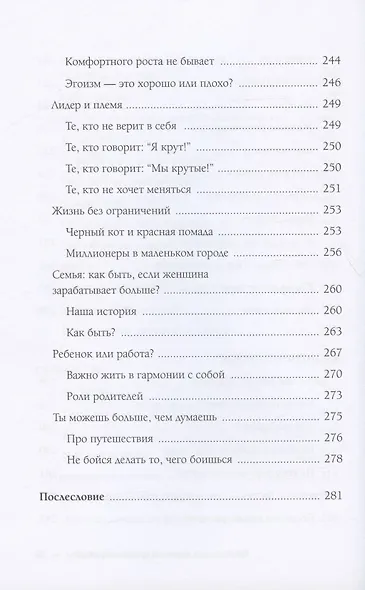Брови на миллион. Как построить бизнес на красивом взгляде!? - фото 7