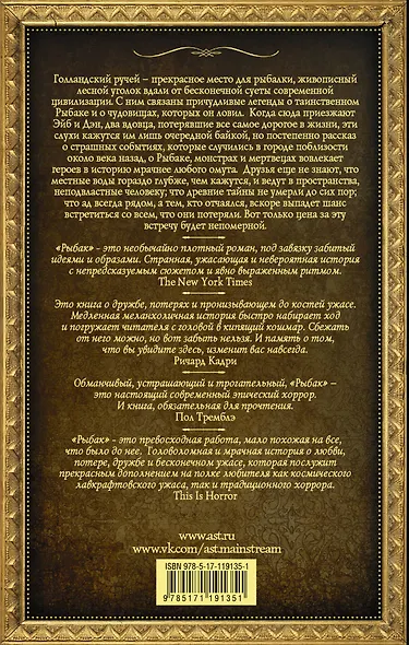 Рыбак - фото 2