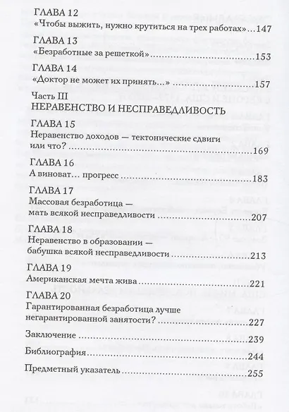 Ковбойский капитализм - фото 5
