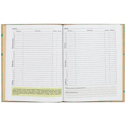 Дневник для средних и старших классов Unnika, "Eco friendly. Дизайн 1 (21)" - фото 2