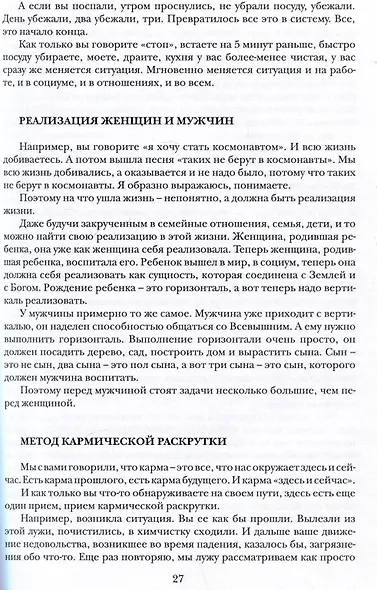 Эзотерика от Александра Свет - фото 6